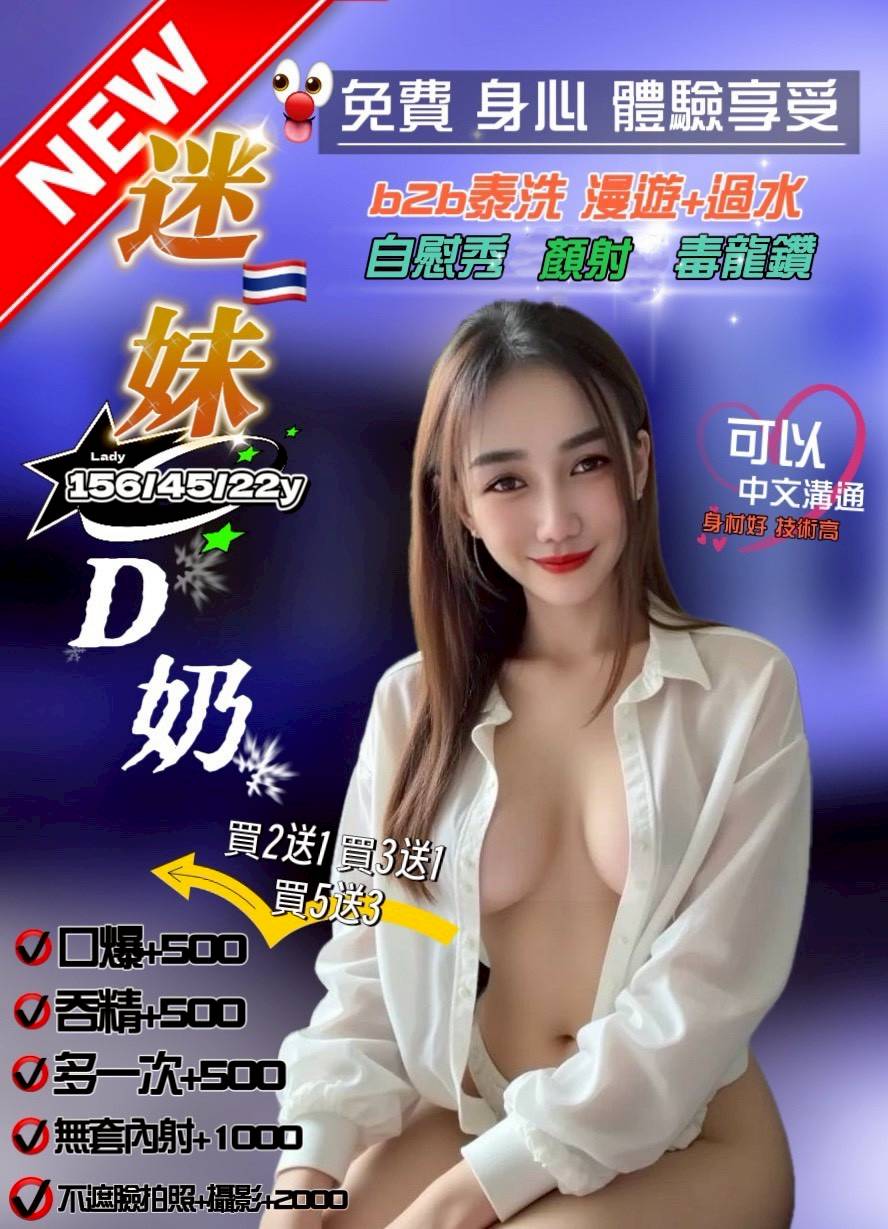 基隆 網紅 蘇麗 36C|20